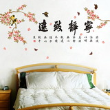 中国风风景画墙贴卧室床头温馨贴纸创意房间装饰品电视背景墙贴画