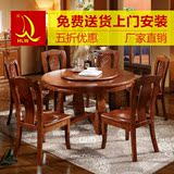 圆形实木餐桌椅组合6人 简约现代中式小户型餐桌 特价组装圆餐桌
