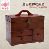 中式复古水曲柳木质手提带锁多层抽屉式针线化妆品大收纳盒储物箱