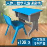 儿童课桌椅单人双人可升降塑料学校学前班幼儿园宝宝学习桌椅批发