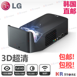 韩国代购直邮 LG PF1000U 超短焦便携式LED投影机(支持3D）