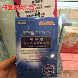 香港代购 台湾森田药妆玻尿酸复合原液补水保湿面膜 两盒包邮