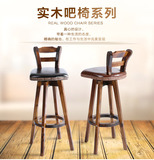 中国风复古酒吧椅吧台椅转椅咖啡店椅商用家用吧椅子吧凳