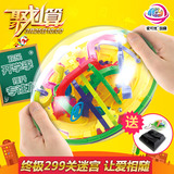 爱可优立体魔幻空间轨道滚珠3D迷宫球299关儿童成人创意益智玩具