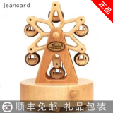 jeancard台湾木质摩天轮八音盒天空之城音乐盒女生创意生日礼物
