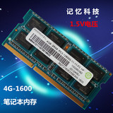 联想Ramaxel 记忆科技 DDR3 1600 4G 笔记本内存条兼容1333 1066