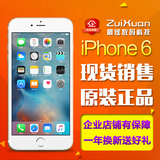 Apple/苹果 iPhone 6 4.7寸iPhone6苹果6 港台版新机二手价三网通
