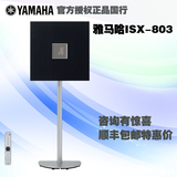 Yamaha/雅马哈 ISX-803蓝牙USB FM CD音乐闹钟壁挂立式音响国行