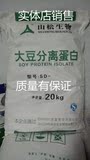 纯天然 大豆分离蛋白粉食品级 非转基因 大豆蛋白粉1公斤分装包邮