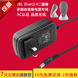 包邮适配器1200mA18V2.0多媒体音箱DUET JBL二重奏有源音箱电源