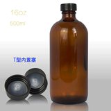 500ml 16oz 玻璃纯露瓶液体瓶茶色避光精油瓶化工分装瓶 盖内置塞
