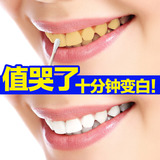 牙齿美白速效黄牙 洗牙粉去烟渍牙渍 牙斑净白牙素神器牙贴洗牙液