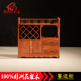 中式红木餐边柜实木茶水柜储物柜酒柜碗柜厨房餐柜仿古花梨木家具