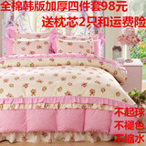 韩版公主风纯棉四件套加厚花边床裙全棉床上用品1.5/1.8m床被套