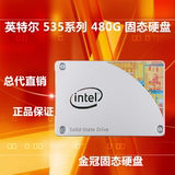 Intel/英特尔 535 480g SSD 固态硬盘 530升级版行货可查五年质保