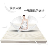 纯天然乳胶床垫 七区5 10 15cm泰国原装进口材料保健垫子 睡眠宝