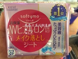 日本代购 kose 高丝softymo玻尿酸 卸妆油/棉/卸妆湿巾52片 5选