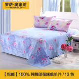 【天天特价】床单单件纯棉双人全棉布料印花被单1.8米1.5m床单人