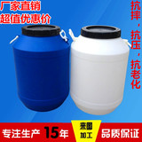 50L塑料桶化工桶圆桶新型油漆桶方桶水桶l聚乙烯药桶米桶垃圾桶