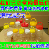 蜂蜜瓶塑料瓶1000g批发2斤3斤装500g食品罐子5斤加厚透明密封罐