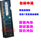 Ramaxel 联想记忆科技 2G DDR2 800/667 台式机内存 2代内存条