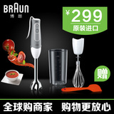 Braun/博朗 MQ525/505/545婴儿辅食料理机 家用手持电动搅拌机