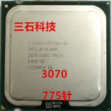 Intel 至强 3070  双核CPU 775针 2.66G 正式版 另有3060 3050CPU