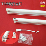 T5日光灯支架灯28w全套 T4一体化日光灯管 灯带普通荧光灯管1.2米