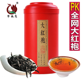 大红袍 特级武夷岩茶 罐装礼盒散装大红袍浓香型茶叶乌龙茶 200g