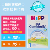 HIPP/喜宝有机益生菌1段德国益生元进口正品婴幼儿奶粉3-6个月