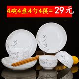 骨瓷陶瓷碗餐具碗筷碗碟套装中式家用特价创意简约16头套装碗盘
