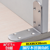 加厚不锈钢角码家具90度直角角铁隔断连接件固定支架层板托厚3mm