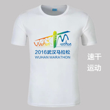 2016年武汉马拉松短袖速干文化衫广告衫T恤定制 LOGO印刷圆领速干