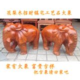 越南花梨红木雕刻家居工艺品实木大象一对家居风水电视柜摆件