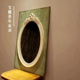 【公主范】欧式宫庭风格复古木质椭圆镜浴镜台式镜子梳妆镜装饰镜