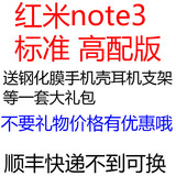 Xiaomi/小米 红米NOTE3手机官网note3双网通手机全网通高配版手机