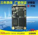 厂家直销32G固态硬盘\mini-pcie 32G SSD SATA硬盘 性能稳定 正品