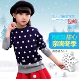 2016韩版秋季新款女童装毛衣圆领套头中大童男宝宝长袖儿童针织衫