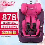 REEBABY 汽车用儿童安全座椅3C认证 进口ISOFIX硬接口钢骨架宝宝