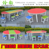 北京中小学生美术课桌椅幼儿园彩色书桌组合圆形桌子培训桌铺导桌