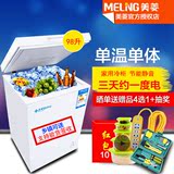 官方MeiLing/美菱 BC/BD-98DT 小冰柜/家用/小型冷柜/冷藏冷冻
