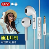 BYZ 耳机电脑mp3手机耳机通用线控带麦入耳式运动耳塞式圆线耳机