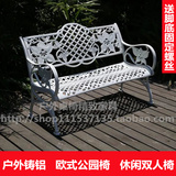 欧式休闲公园椅户外铸铝桌椅家具花园阳台双人长椅露天室外园林椅