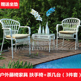 欧式户外藤椅子茶几三件套白色仿藤家具组合阳台庭院客厅休闲桌椅