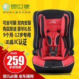 儿童安全座椅婴儿宝宝汽车用车载增高坐垫9个月-12岁 3C认证 包邮