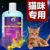 雪貂猫沐浴露 猫用香波幼猫浴液杀菌 猫咪专用沐浴液洗澡宠物用品