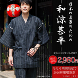 日本原单纯棉男甚平浴衣和服日式睡衣和服家居服短袖短裤睡衣套装