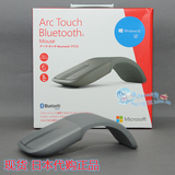Microsoft微软ArcTouch 7MP-00008蓝牙4.0鼠标超薄可折叠日本代购