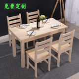 实木餐桌椅组合松木方桌实木长桌子长餐桌饭桌棋牌桌实木圆桌特价