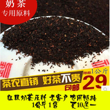 锡兰红茶港台式丝袜珍珠奶茶店专用原料批发红茶粉末碎 粗款